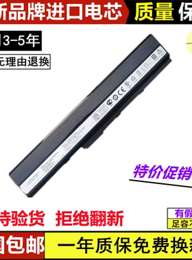 适用华硕A40 A32-N82 N82J N82JV N82JQ A40E A40D笔记本电脑电池
