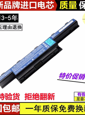 全新 eMachines 易美逊 MS2305 D640G E442 D730 D642笔记本 电池