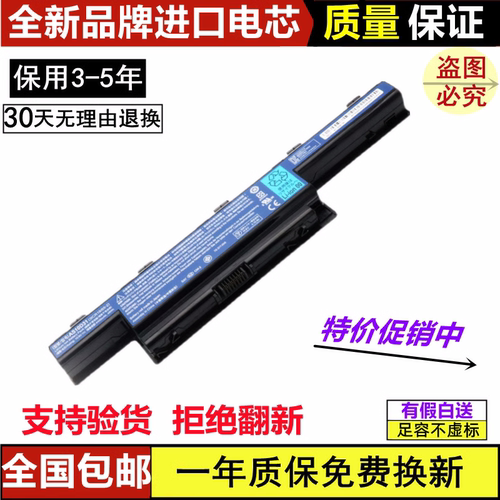 笔记本电池宏基进口电芯
