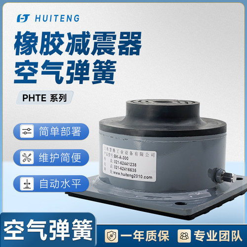 PHTE减震器工业设备降噪耐用隔振