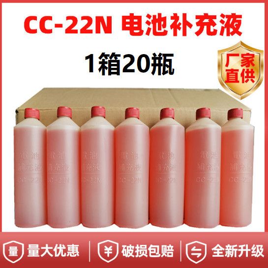 电车电池补充液电池修复液CC-22N