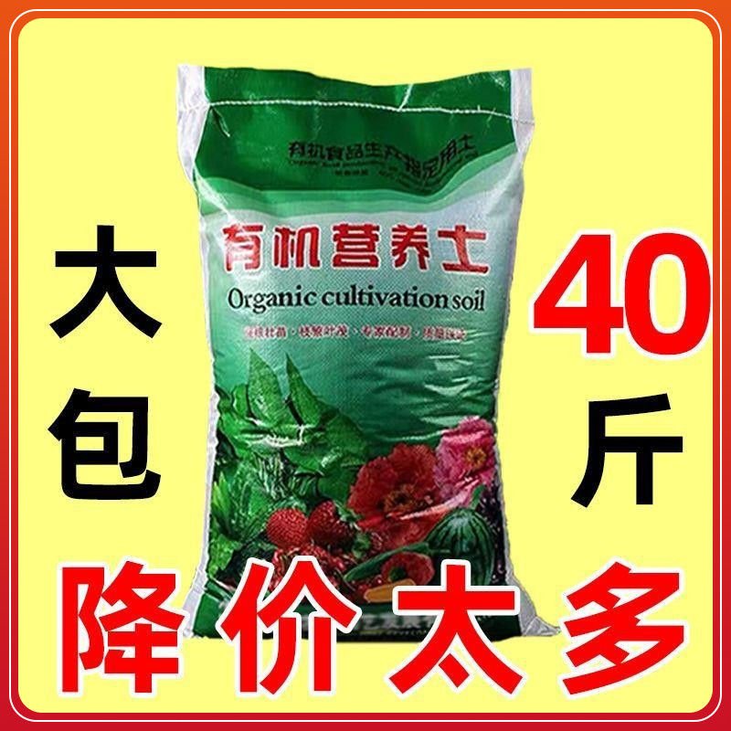 营养土通用花型种菜种植