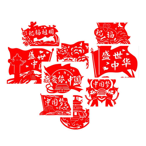 国庆节中国梦红色宣纸剪纸装饰画