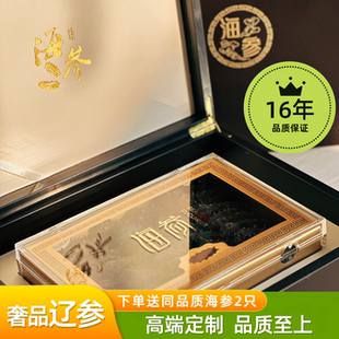 食本参奢品9年参王大连底播500g淡干货刺参12盐高倍泡发深海辽参