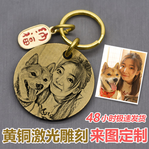 个性黄铜材质个性定制定制钥匙扣