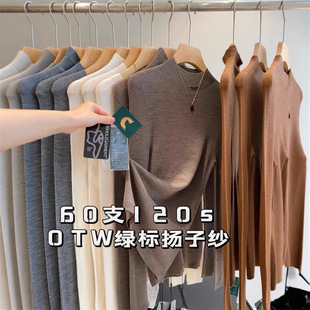 60支OTW绿标杨子纱岛精无缝一体可机洗针织衫 100绵羊毛 BLUE