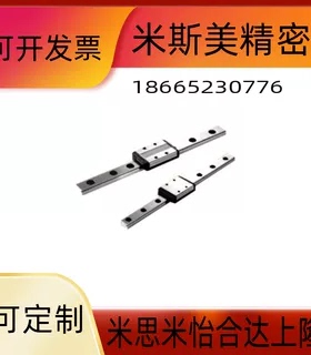 现货包邮替代IAF41-H8 10 13 16微型直线导轨IAF42-H8 10 13 16