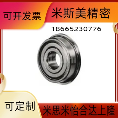 带法兰深沟滚珠轴承替代C- FL605ZZ FL606ZZ FL608ZZ FL604ZZ