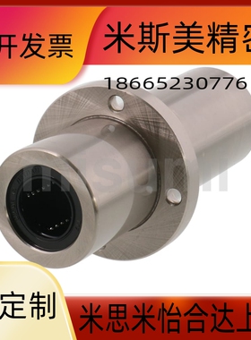 包邮LHKMRNL12 LHKMSNL16 LHKMCNL10/20直线轴承加长引导式加厚型