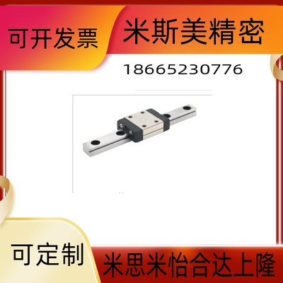 包邮SNCC-H8-1/2-L40/55/70/85/100/115/130/145/160微型直线导轨