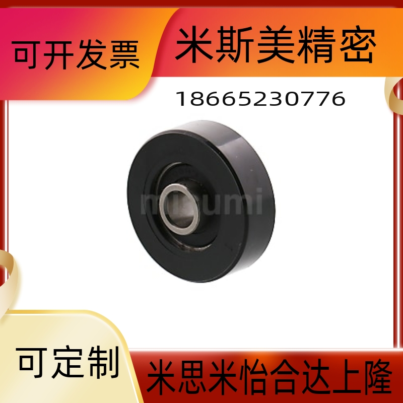 UMRW40聚氨酯成型轴承轻载款替代UMRV20/25/30/40/45/50/80