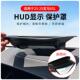 适用于宝马X5L专车专用抬头显示保护盖内饰仪表台HUD盖防护改装