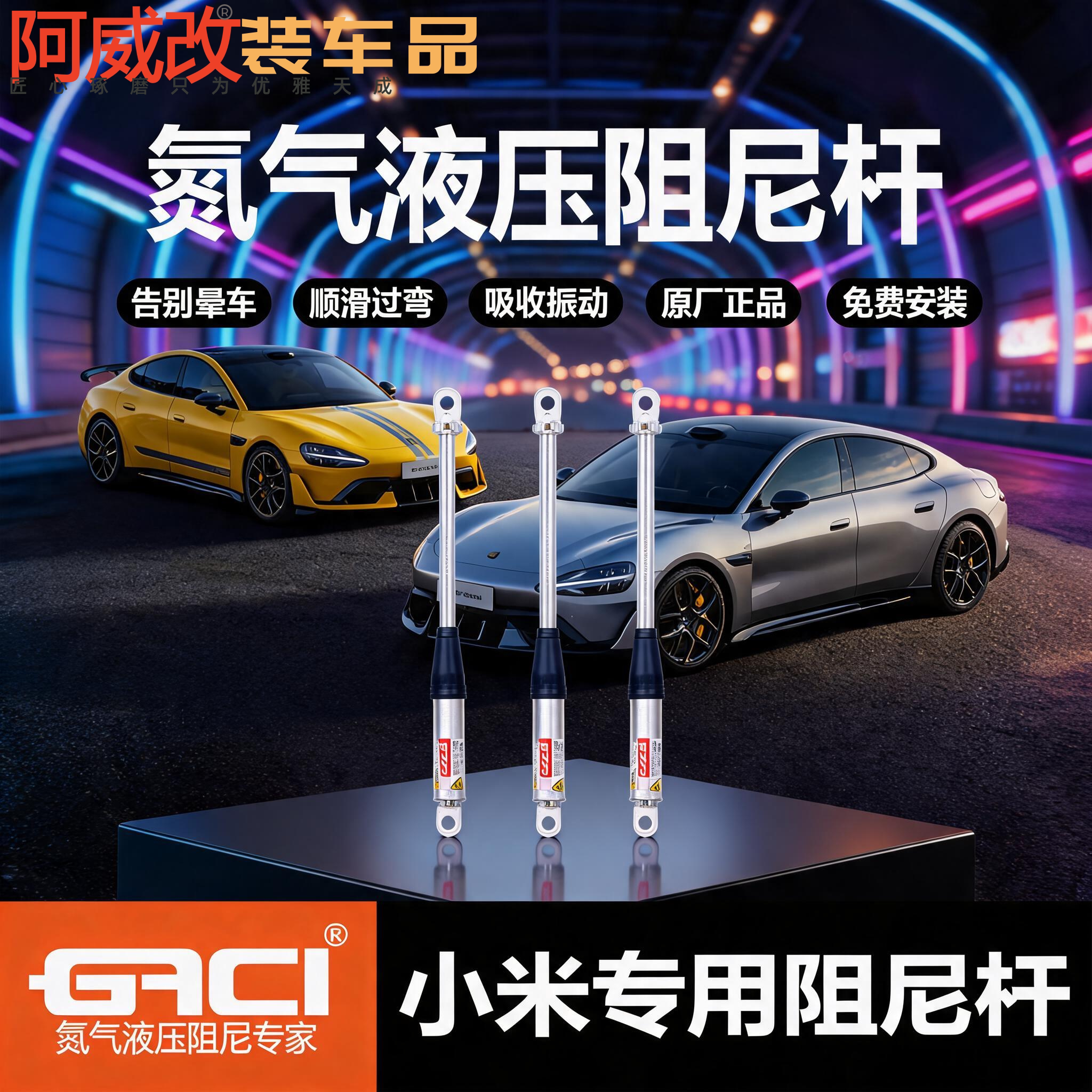 GACI空悬双缓冲氮气阻尼平衡杆