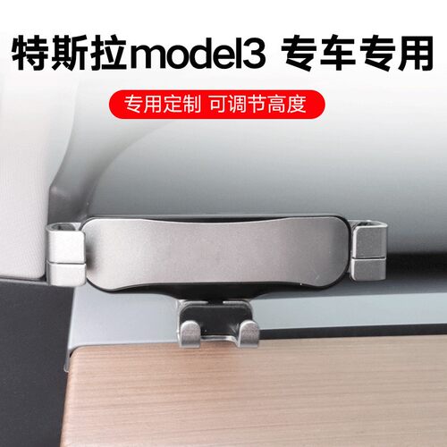 适用于21-22款特斯拉model3/特斯拉Y烤漆左右架车载支架