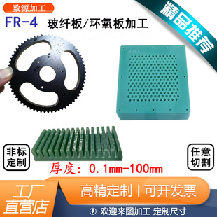 耐高温FR4玻纤板加工定制 水绿色黄色黑色环氧板绝缘垫片整板定制