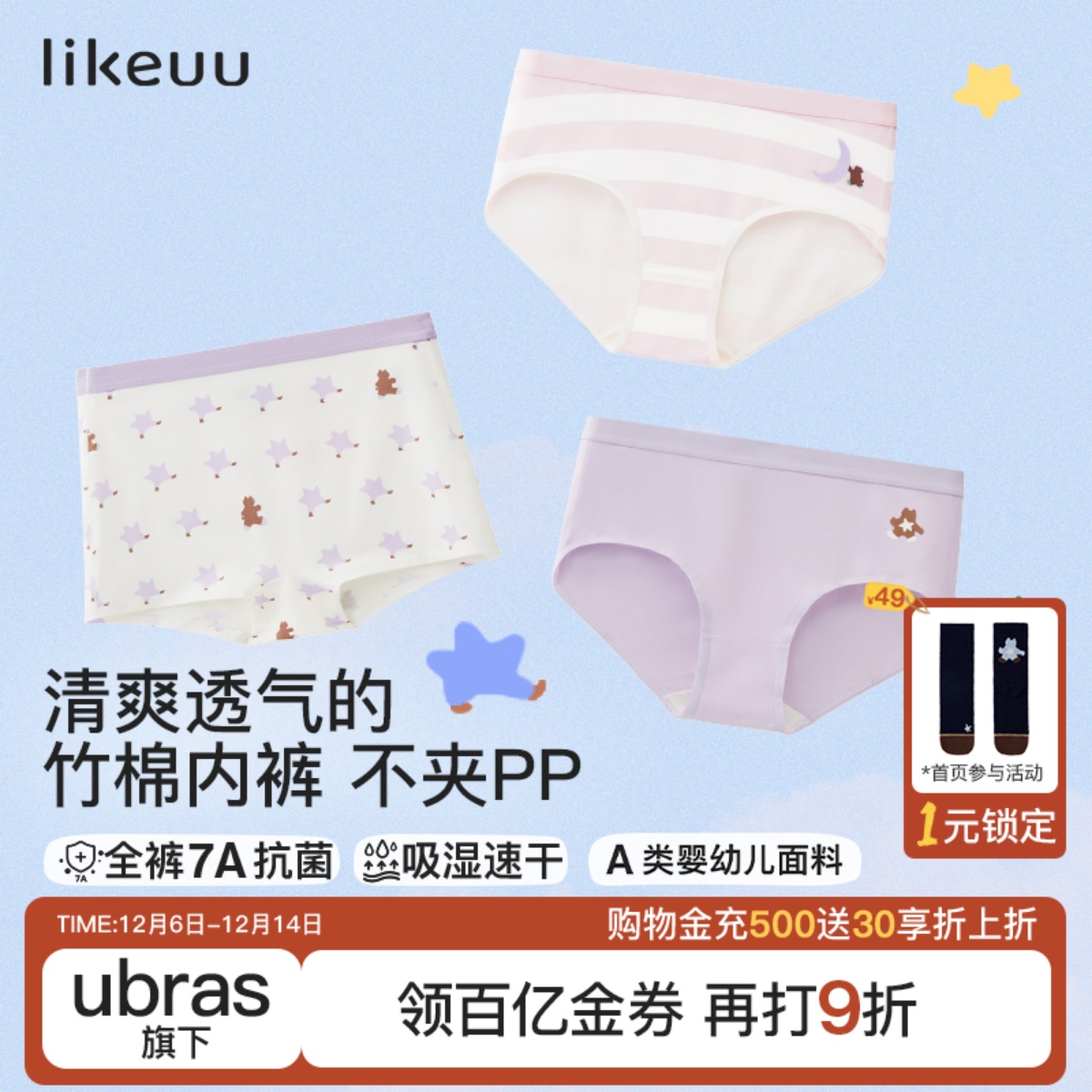 竹纤维儿童内裤5条装男女童