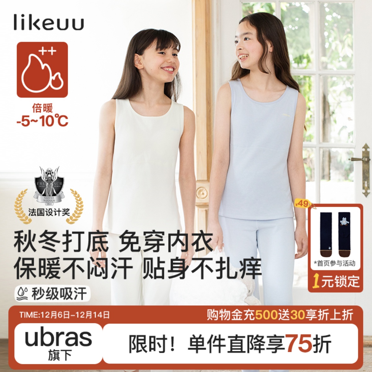 likeuu男女童羊毛保暖背心打底