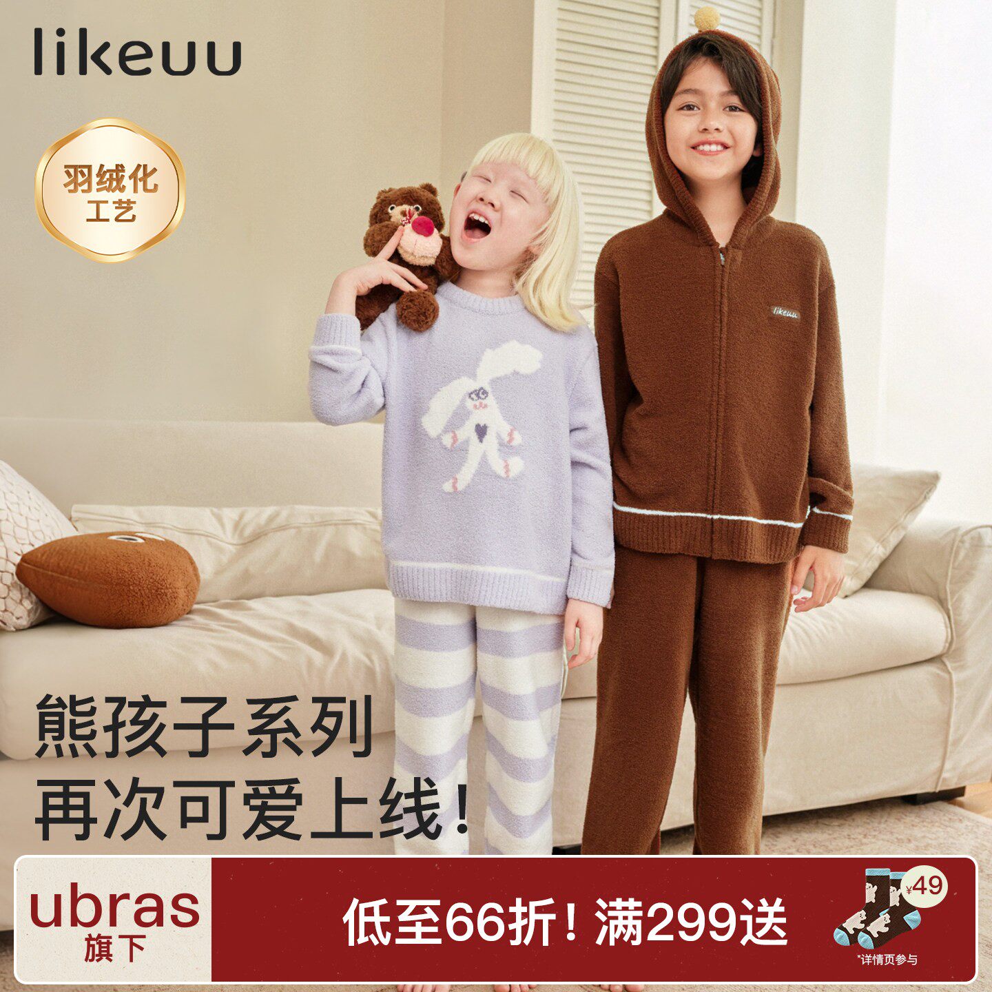 likeuu儿童睡衣男女童2026新款加厚半边绒家居服套装亲子a类秋冬