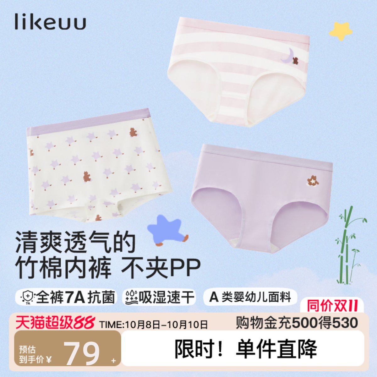 竹纤维儿童内裤5条装男女童