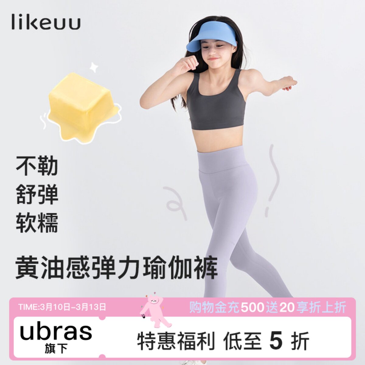 ubras旗下likeuu儿童瑜伽裤女童学生打底裤弹力运动薄款鲨鱼裤