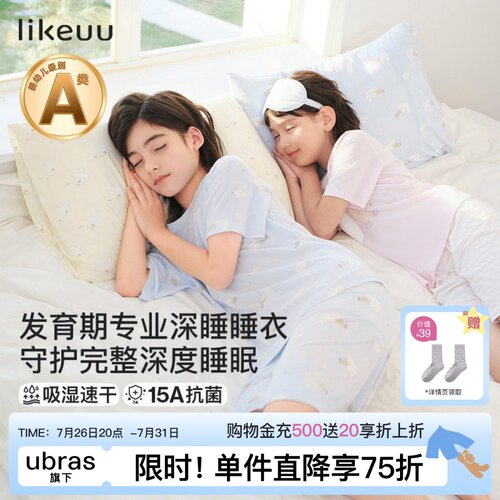 likeuu儿童睡衣睡裙家居服套装