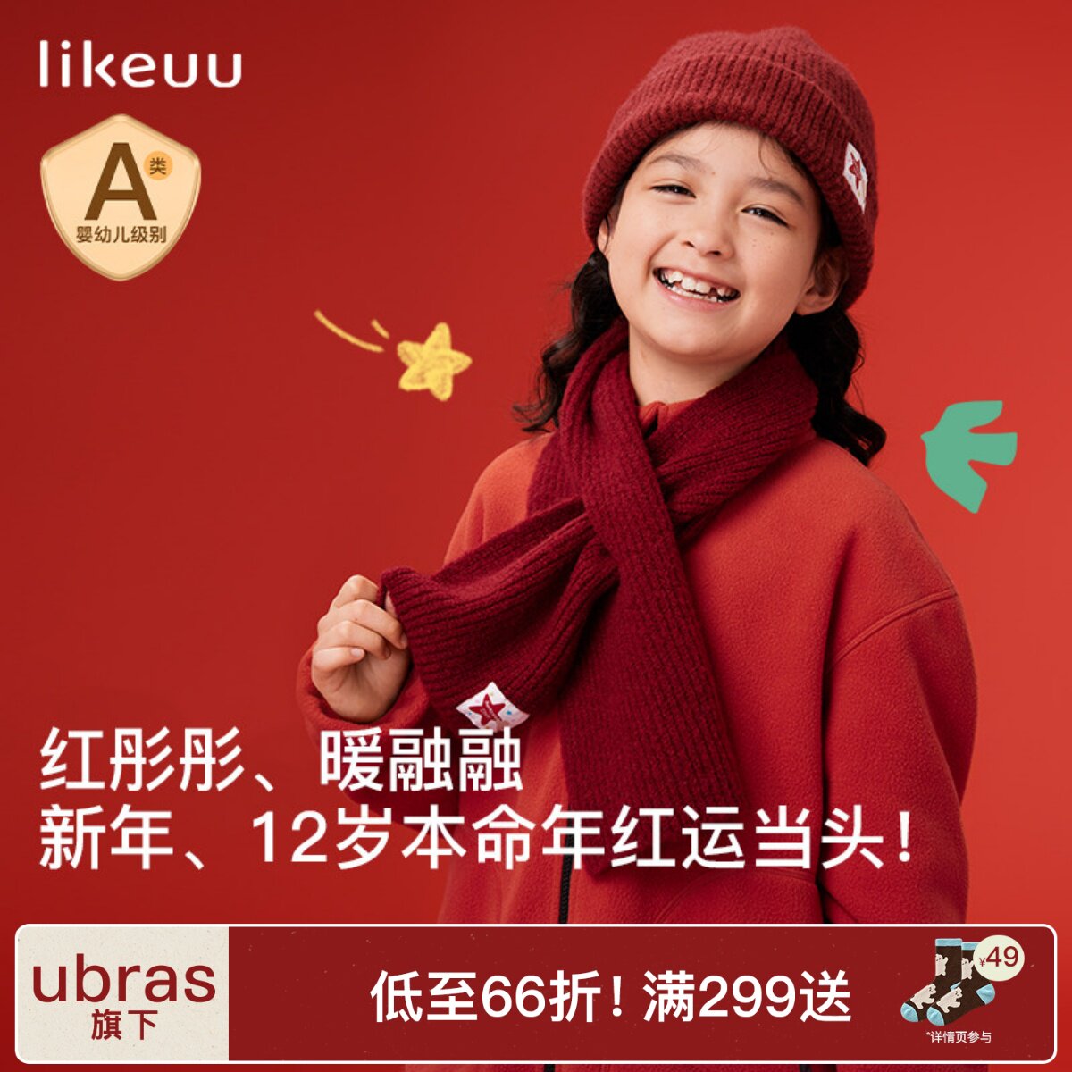 likeuu新年秋冬红色毛线帽子围巾手套男女中大童百搭保暖秋冬新款