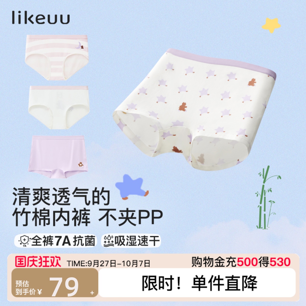ubras儿童likeuu女童竹纤维内裤