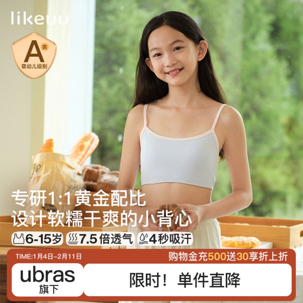 likeuu女童内衣发育期一阶段a类吊带小学生儿童内衣背心女孩文胸