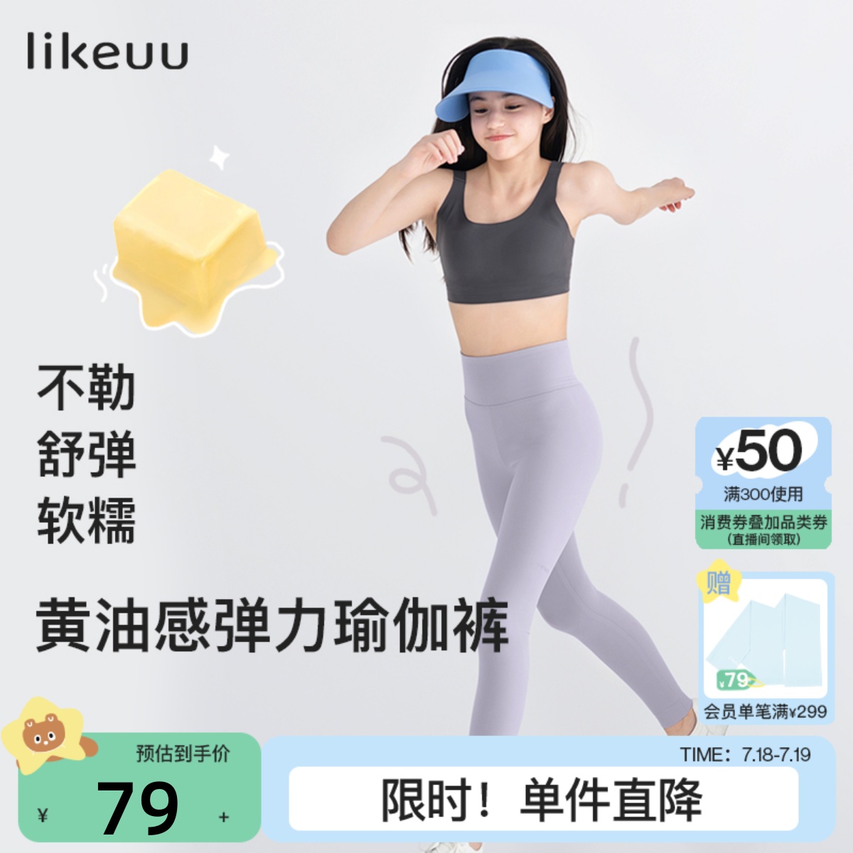 likeuu防晒瑜伽裤打底裤