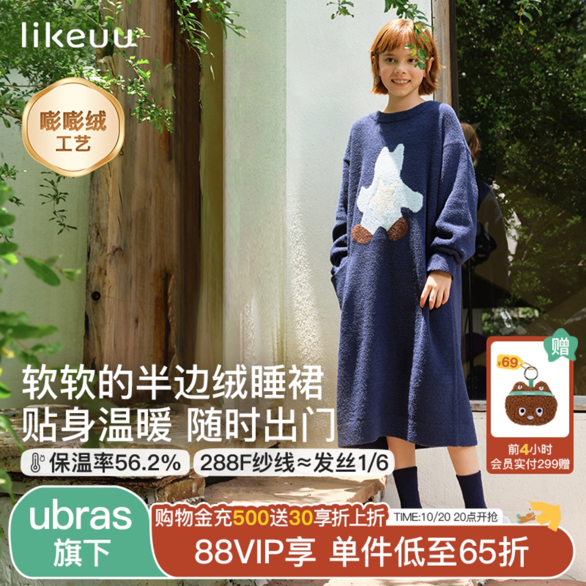 likeuu女童长袖家居裙
