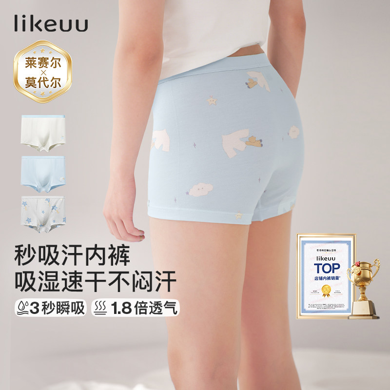 likeuu内裤单条装颜色款式随机发