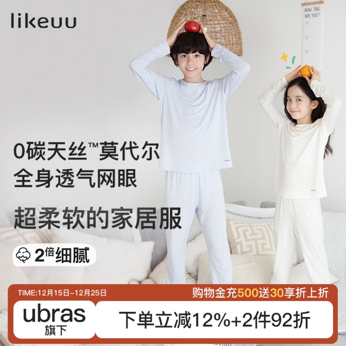 likeuu男女童长袖家居服