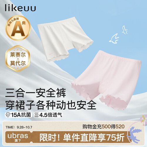likeuu女童安全裤防走光
