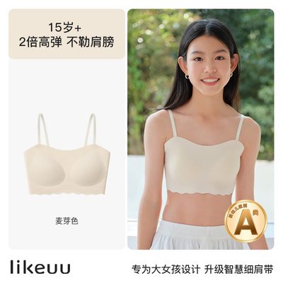 likeuu少女粉底液隐形内衣初高中生三阶段大童青春发育期文胸背心 — 7