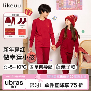 ubras旗下likeuu男女中大童保暖秋衣秋裤本命年内衣红品礼盒装