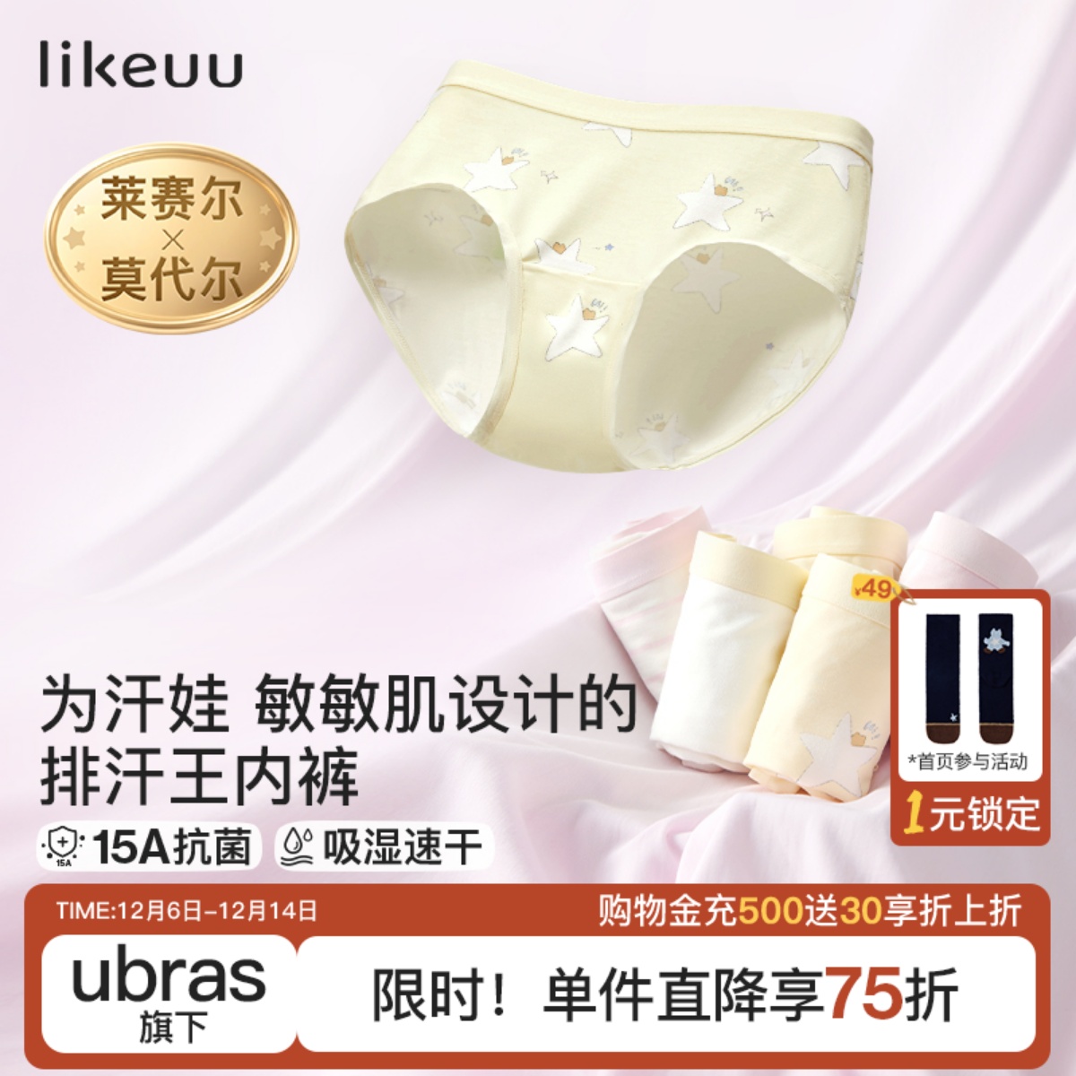 likeuu儿童内裤女童a类莫代尔
