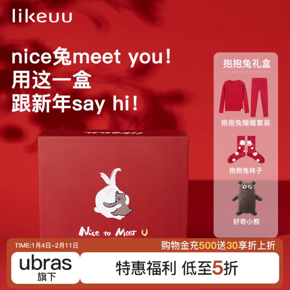 likeuu儿童本命年新年红色内衣保暖套装礼盒男女童秋衣秋裤