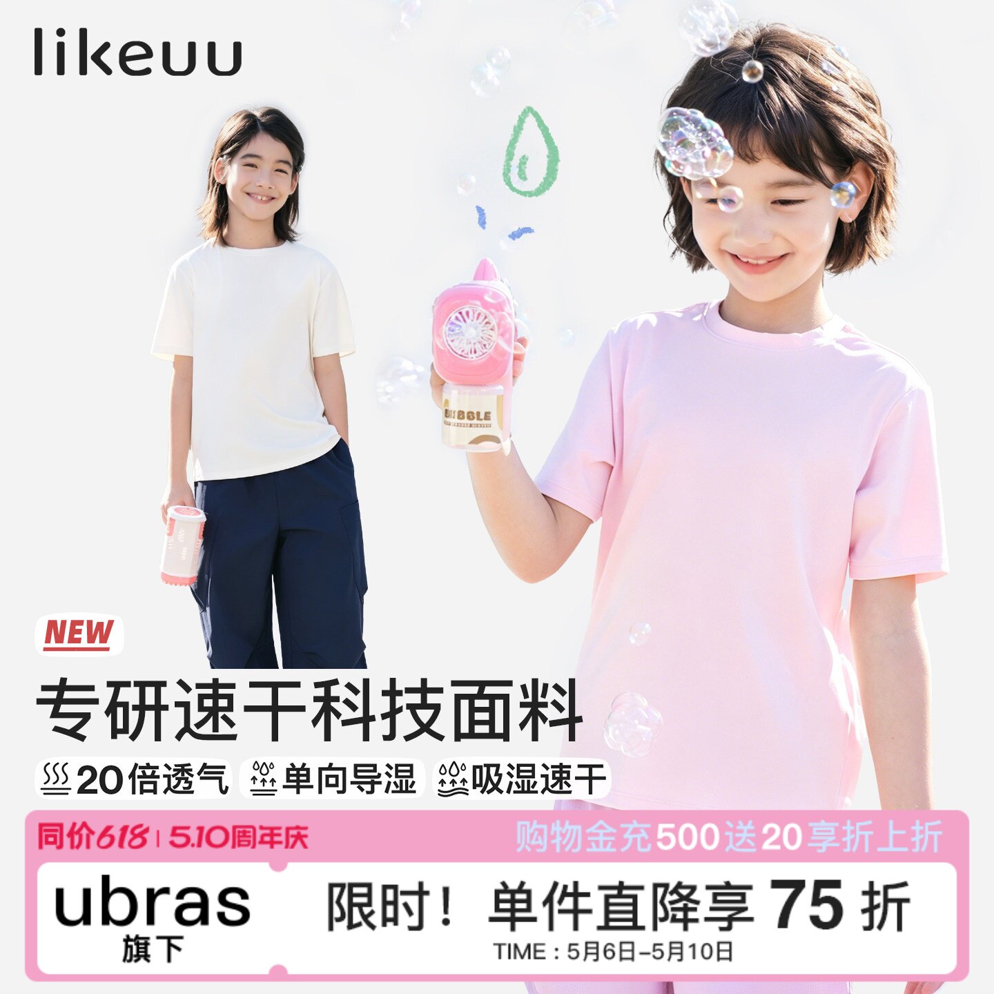 likeuu儿童T恤女短袖女中大童速干打底衫凉感吸汗透气上衣亲子