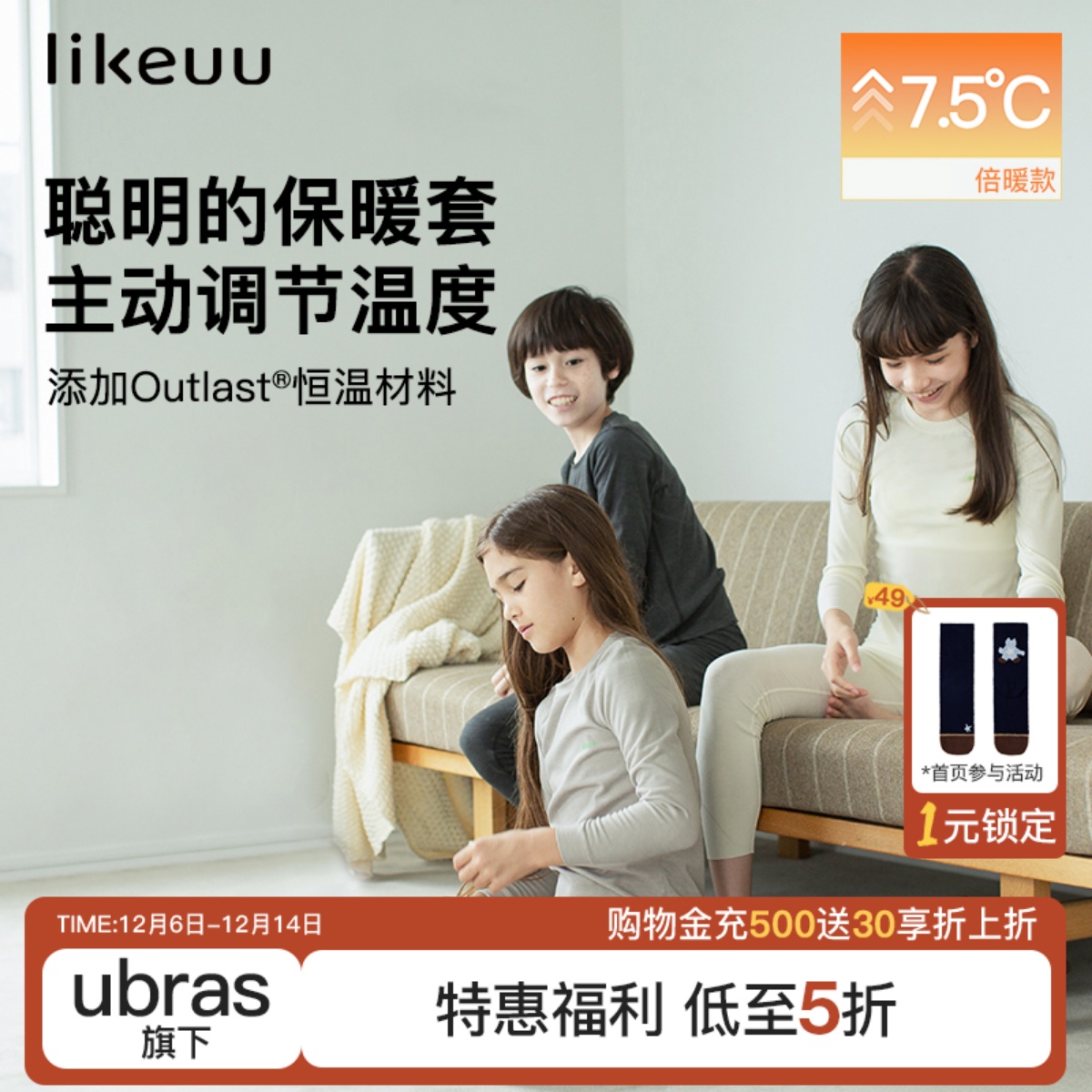 likeuu抗菌热奶皮家居服套装