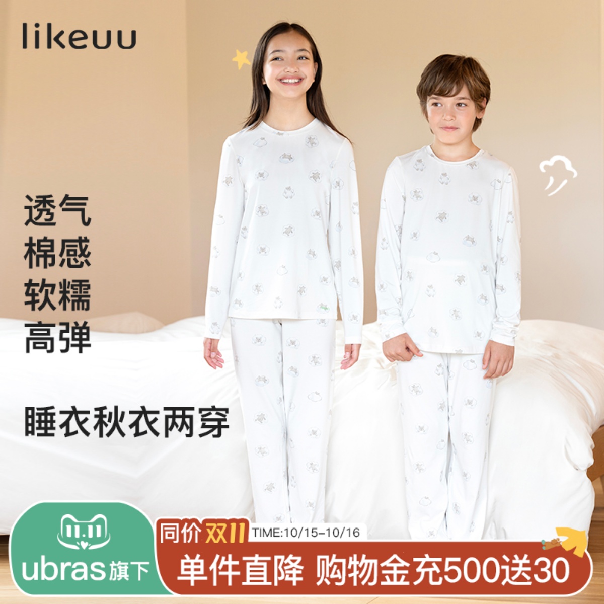 likeuu莫代尔棉小熊满印睡衣