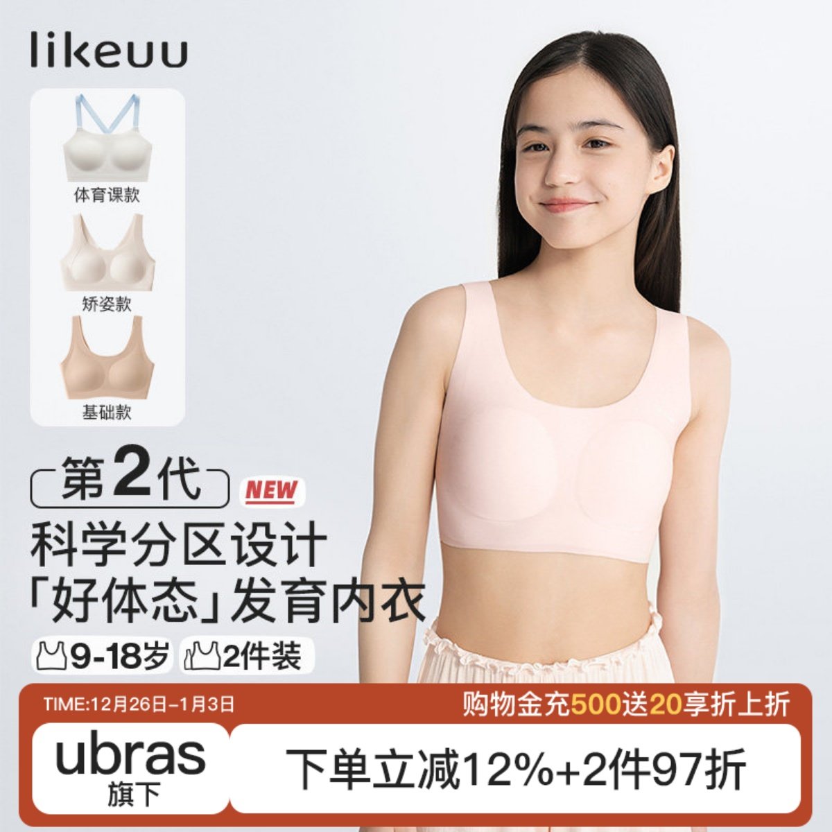 [2/3件装]likeuu少女发育期内衣女童小背心学生初高中青少年文胸