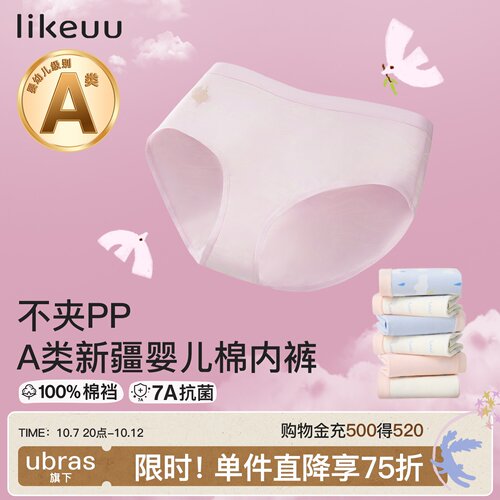 likeuu儿童内裤纯棉A类