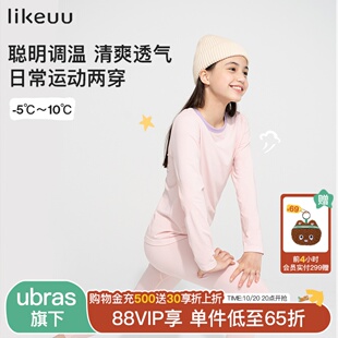 男女童一体织保暖内衣家居服套装 likeuu儿童秋衣秋裤 睡衣 特惠