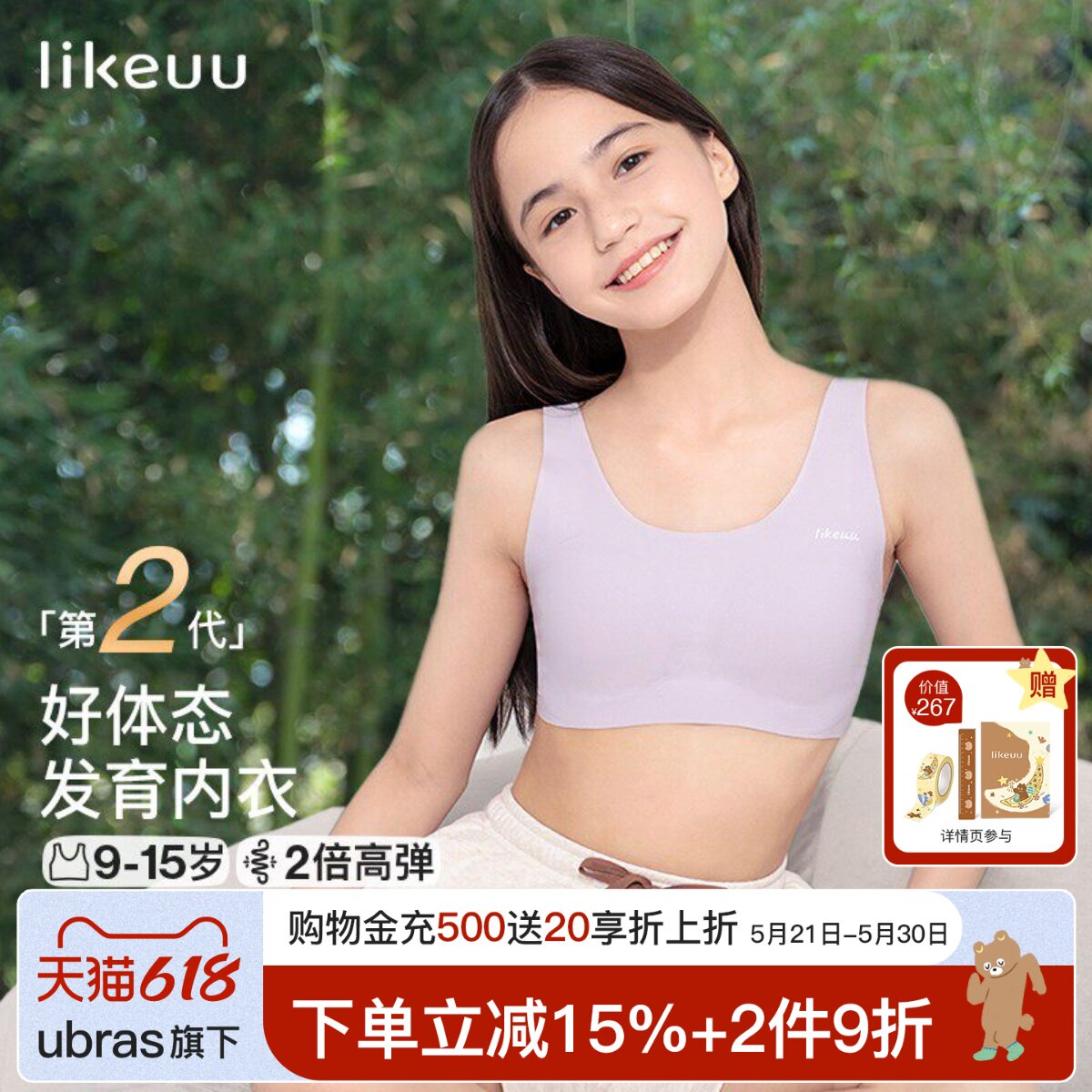 likeuu儿童内衣学生初高中女大童青少年发育期少女文胸小背心a类
