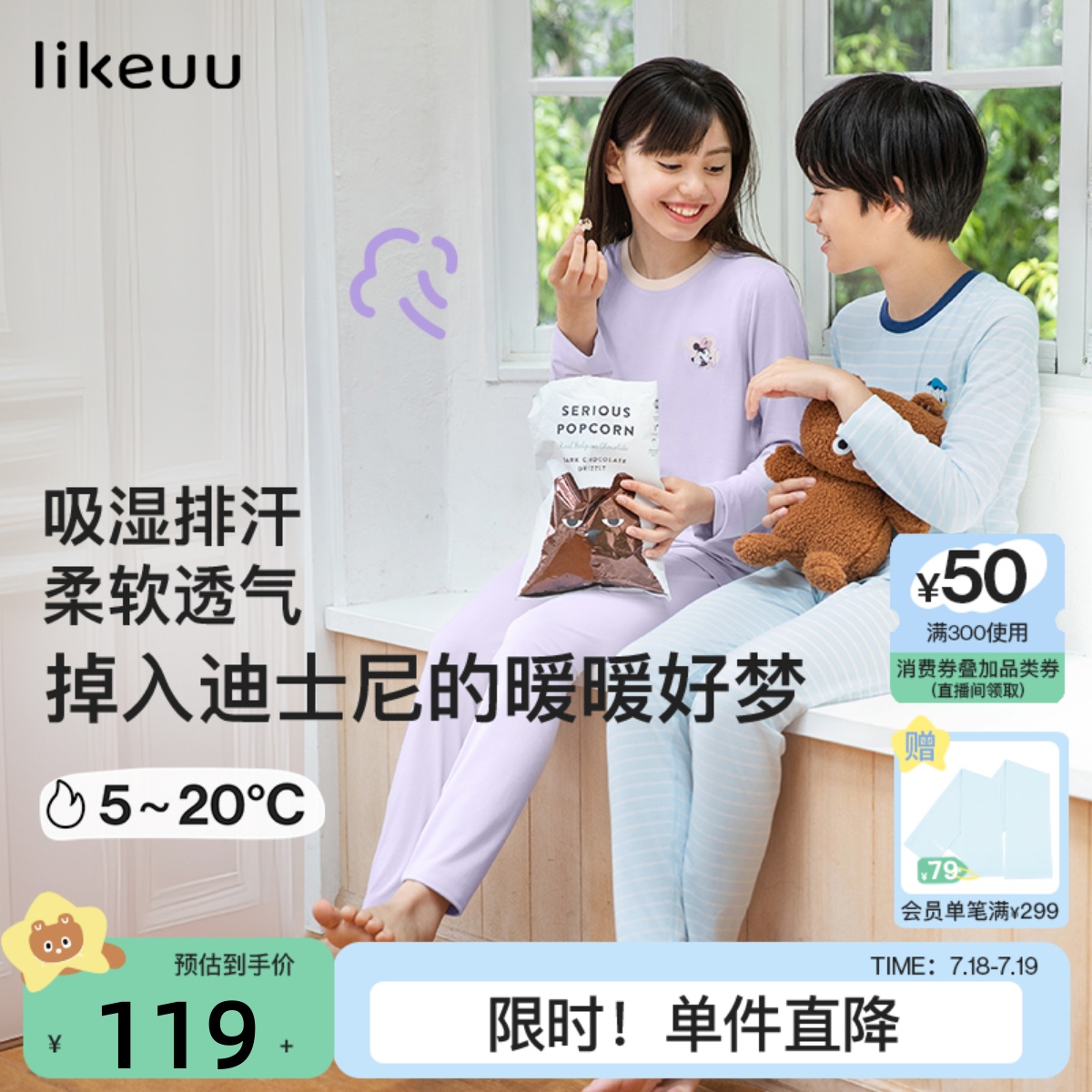 【夏季特惠】likeuu儿童秋衣秋衣裤套装迪士尼家居服男女童睡衣