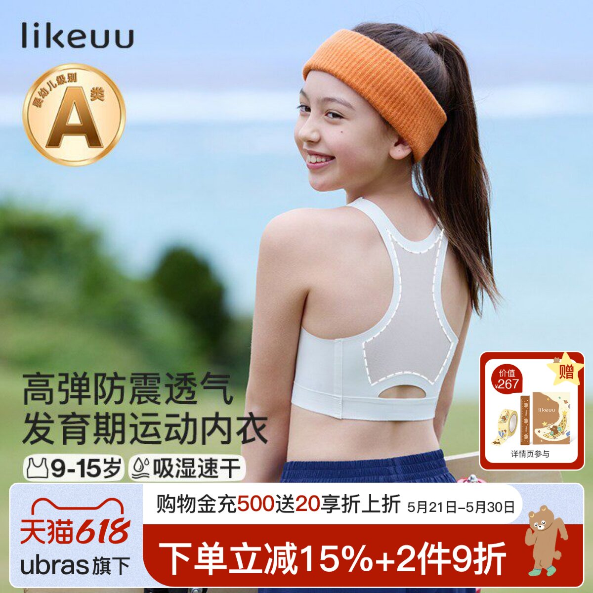 likeuu少女运动内衣学生初高中工字背发育期儿童内衣女大童背心