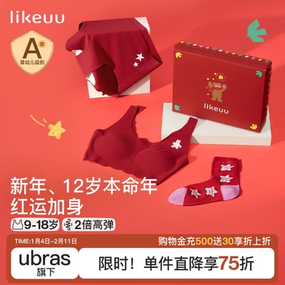 likeuu儿童本命年内衣套装