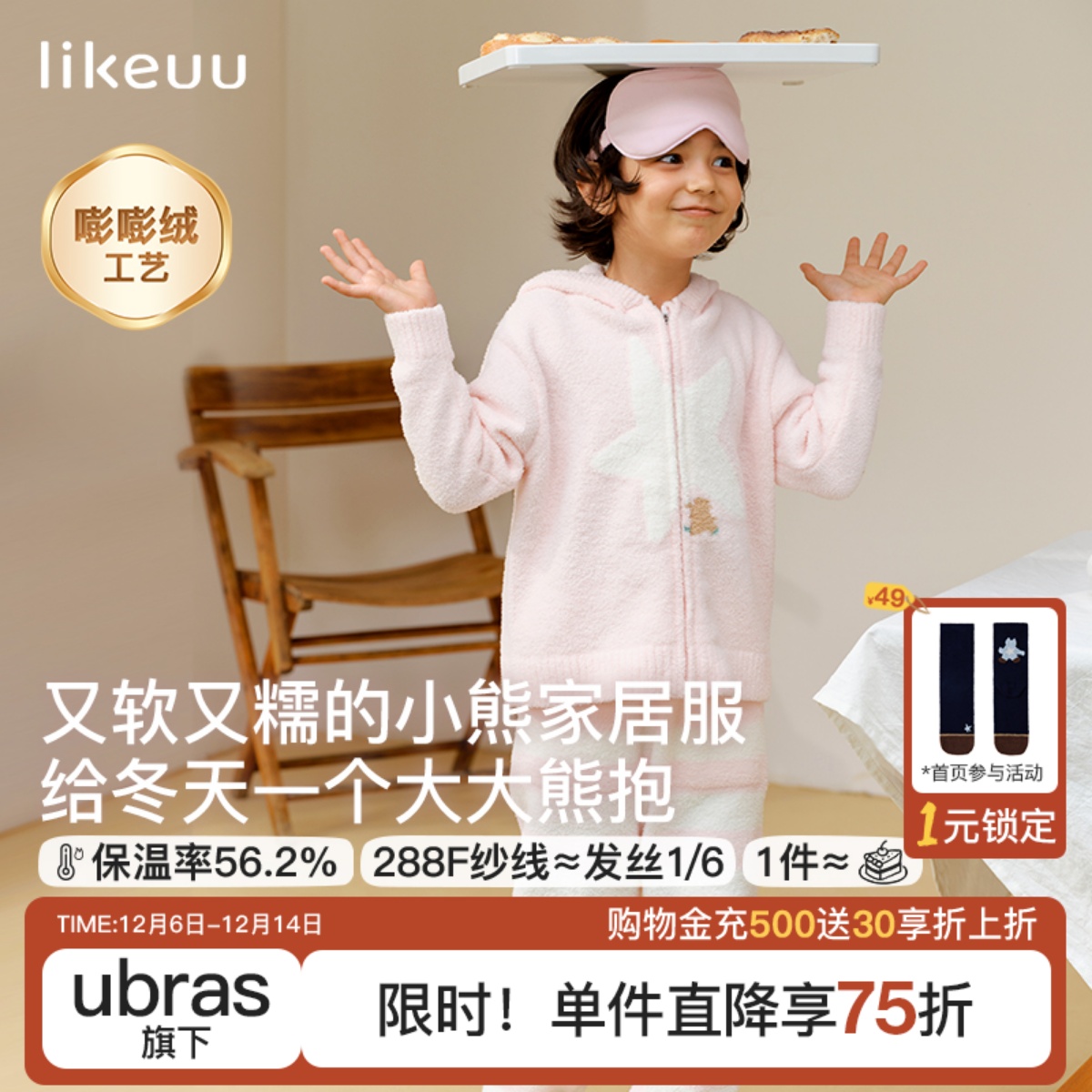 likeuu女童睡衣套装家居服