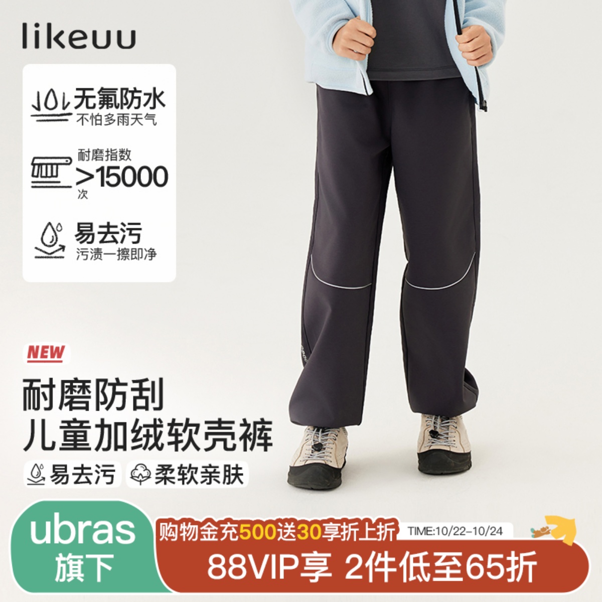 likeuu儿童户外冲锋裤男女中大童保暖加绒冬季新款休闲A类长裤