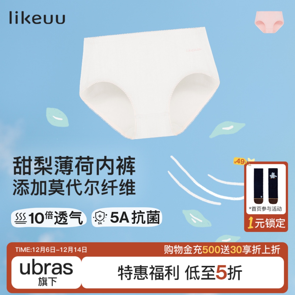 镂空提花三角裤likeuu